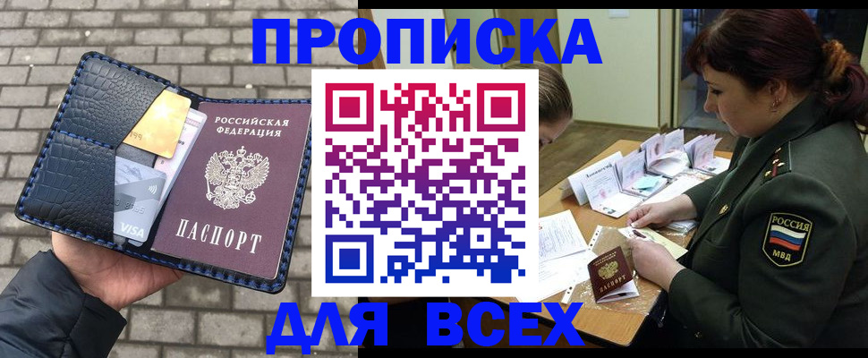 временная регистрация недорого в Кудрово