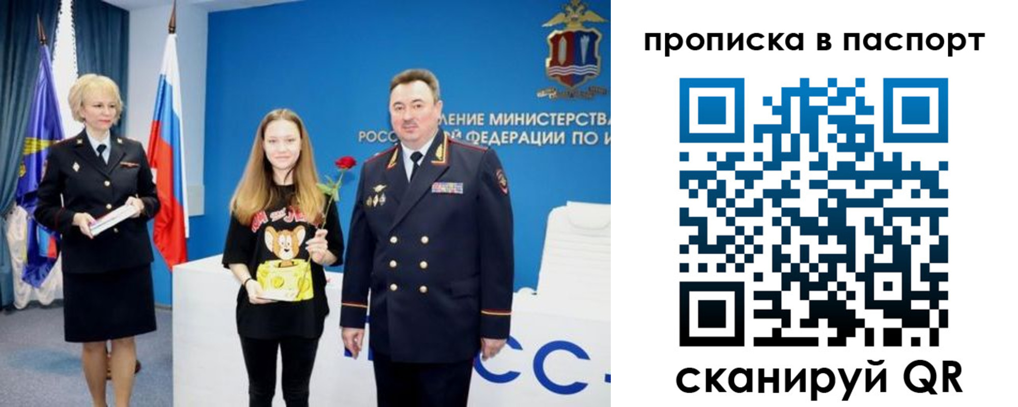 временная регистрация законно в Кудрово