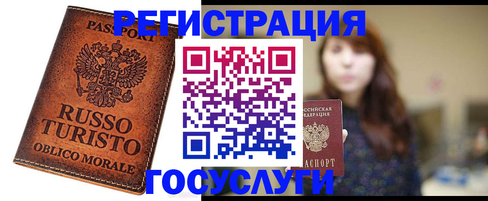 прописка в квартире в Кудрово