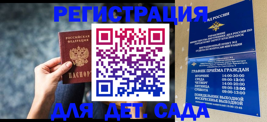 временная регистрация адрес в Кудрово