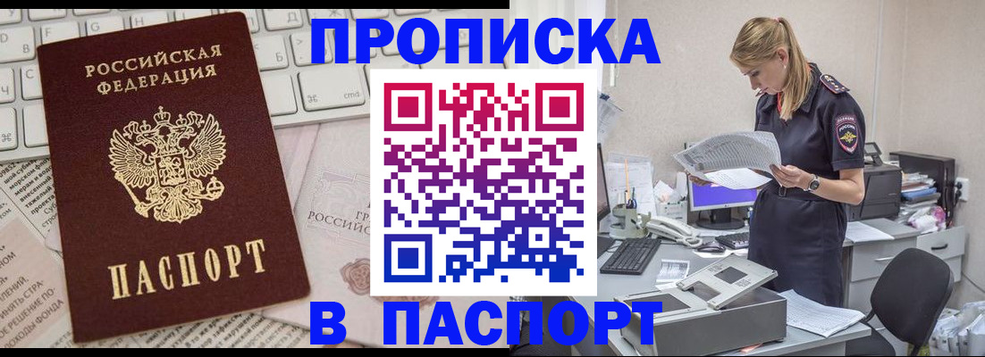 прописка паспорт в Кудрово